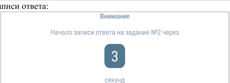 Устная часть