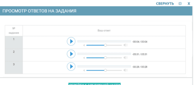 Завершение